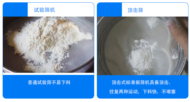 可裝夾ф200標(biāo)準(zhǔn)篩，又可夾裝ф75、ф100套篩，裝夾方便靈活，夾緊牢固，并能自動(dòng)停機(jī)