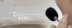 聯(lián)系我們
