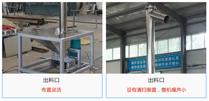 垂直螺旋輸送機結(jié)構(gòu)精巧